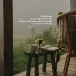 دانلود آهنگ به چه دلواپسی نابی “با ریتم خاص” از راغب و حمید هیراد